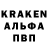 А ПВП Crystall Kyrone Miguel