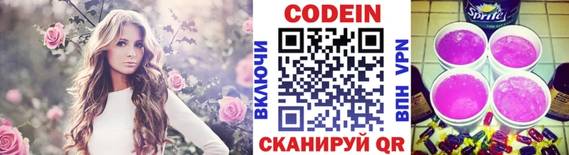 Купить закладки  Биробиджан  Кодеин Purple Drank 