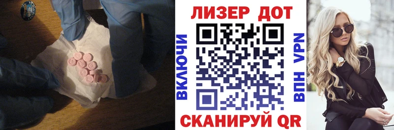 Купить закладки  Биробиджан  Лсд 25 экстази ecstasy 