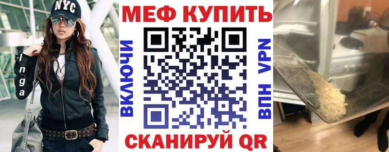 МЯУ-МЯУ mephedrone  Купить закладки  Биробиджан 