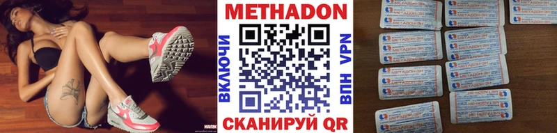МЕТАДОН белоснежный Биробиджан