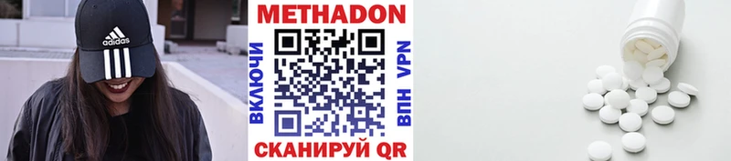 МЕТАДОН VHQ  Купить  Биробиджан 
