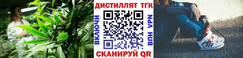 Купить  Биробиджан  Дистиллят ТГК вейп 